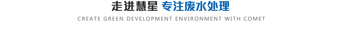 關于慧星