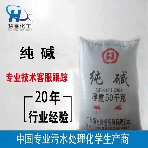 工業純堿廠家