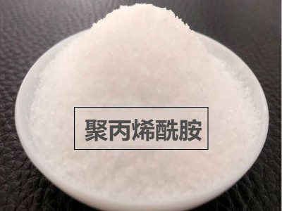 聚丙烯酰胺優質廠家有哪些？價格如何