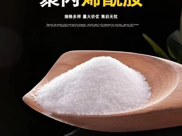 聚丙烯酰胺的應用領域