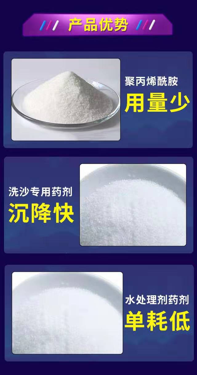優(yōu)質(zhì)陽(yáng)離子聚丙烯酰胺廠(chǎng)家